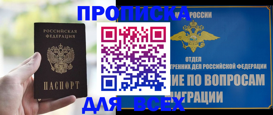 временная регистрация в Уяре